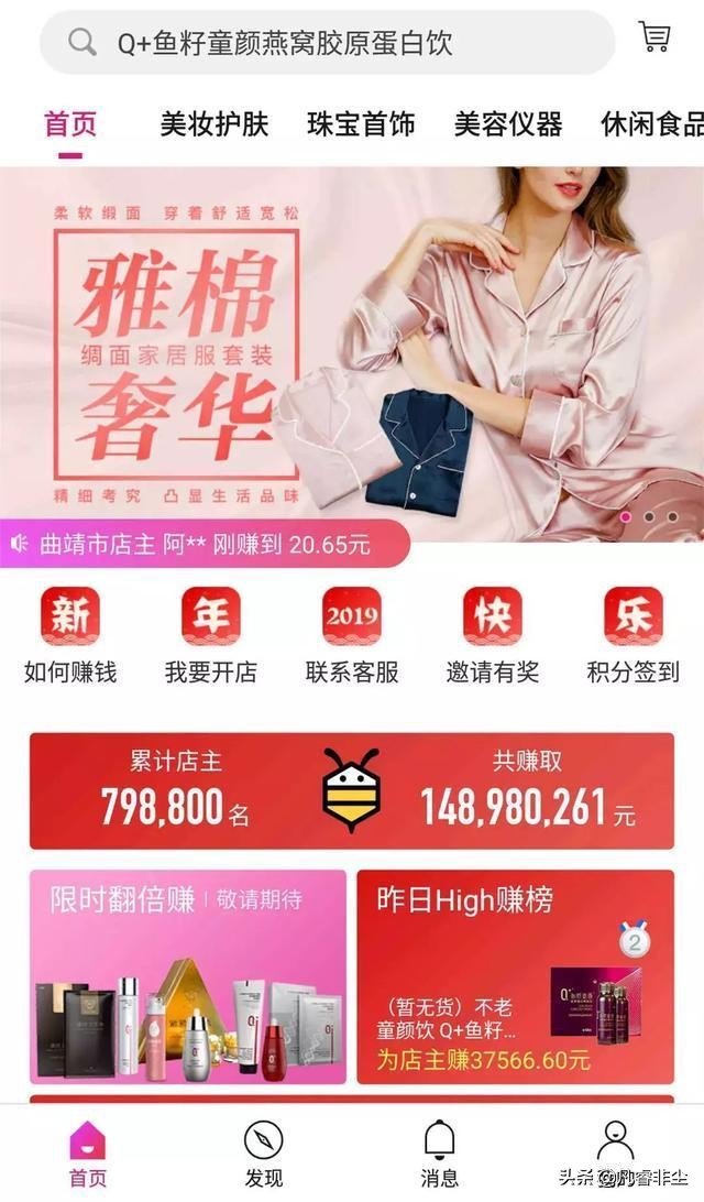 大快人心偷油案,微商公司涉嫌传销