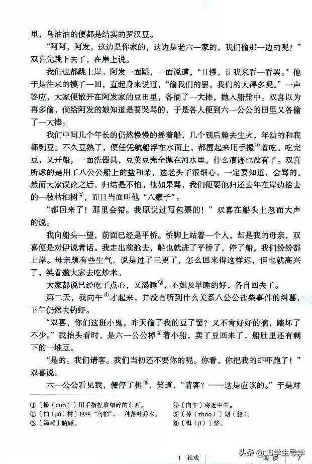 语文版八年级下册电子课本,初中语文八年级电子课本