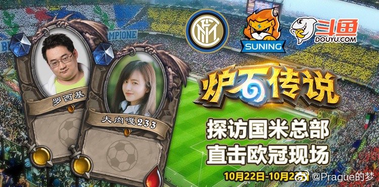 炉石主播为何近期放弃直播？罗西基：我要追星别想拦我