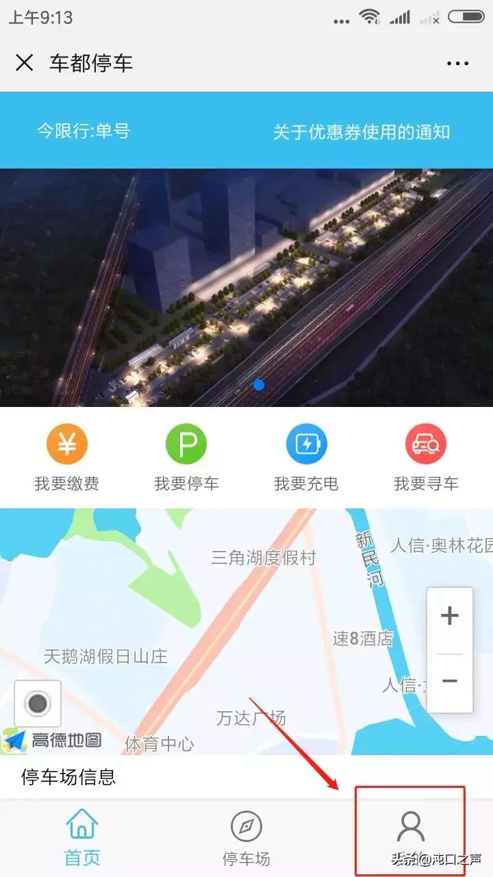 沌口万达停车收费标准,沌口开发区哪里有免费的停车场