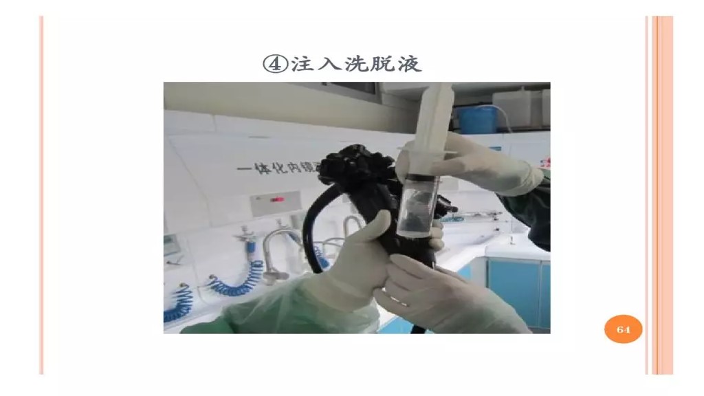 课件-环境微生物采样方法