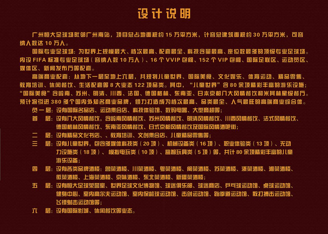 恒大足球场最新效果图,广州恒大荷花足球场视频