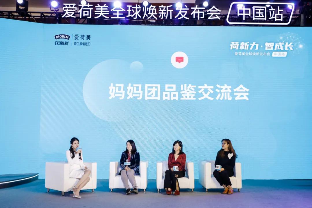 爱荷美奶粉换新包装,爱荷美全球焕新发布会