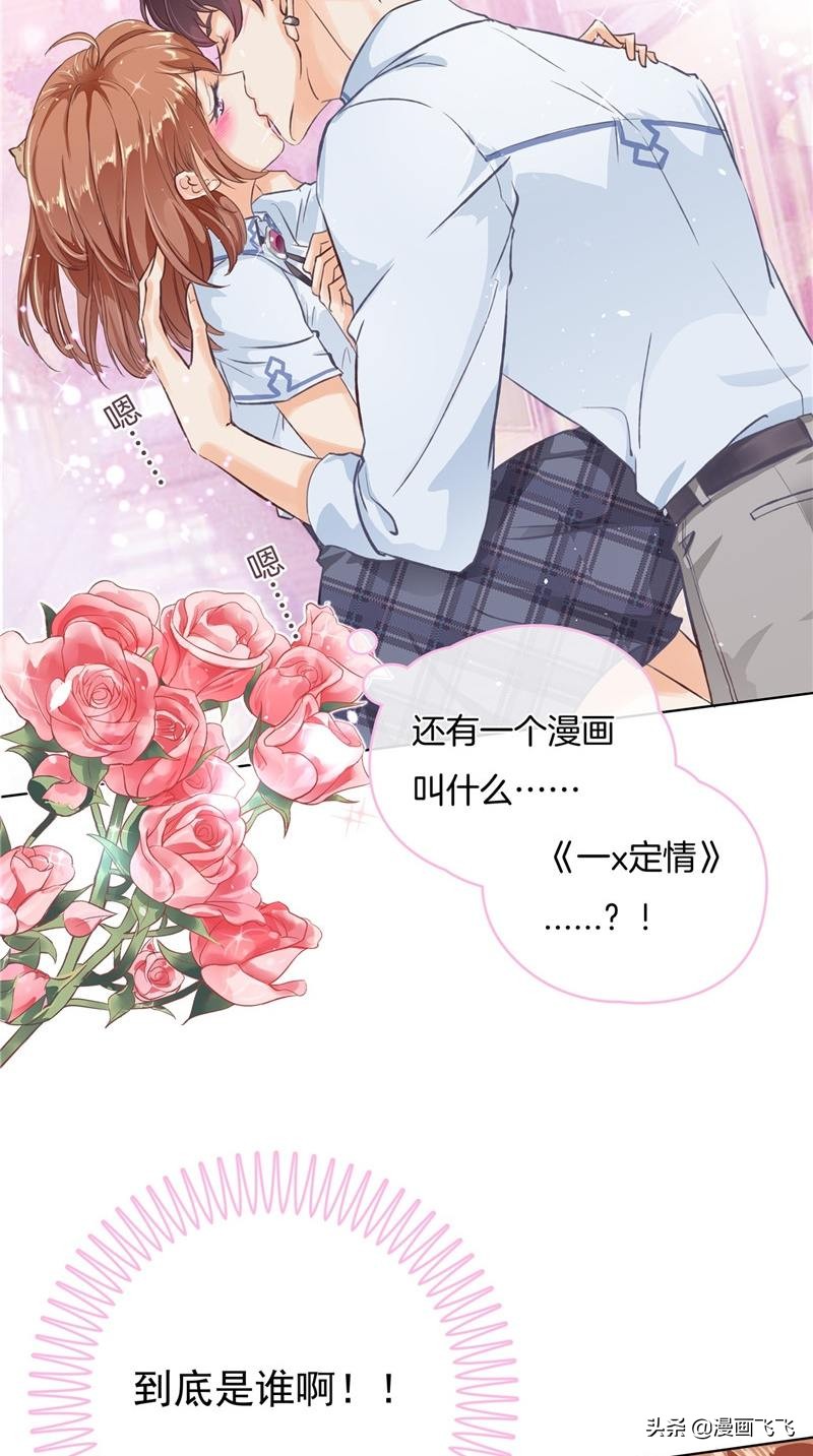 漫画：如果上天再给我一次机会，我一定珍惜我的初恋