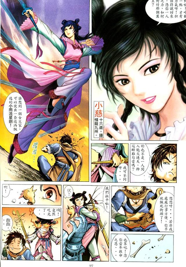 如来神掌第一至十式素材,如来神掌十大经典武侠电影