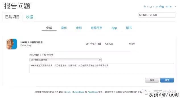 使命召唤充值后悔了怎么退款,购买app后悔了怎么申请退款