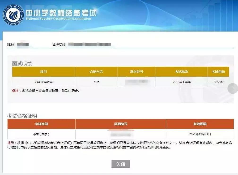 2019下半年教资面试真题解析,2023年上半年教资面试试题
