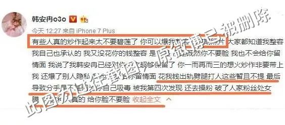 韩安冉变形计是和哪个男生谈恋爱,韩安冉上变形计前整过容吗