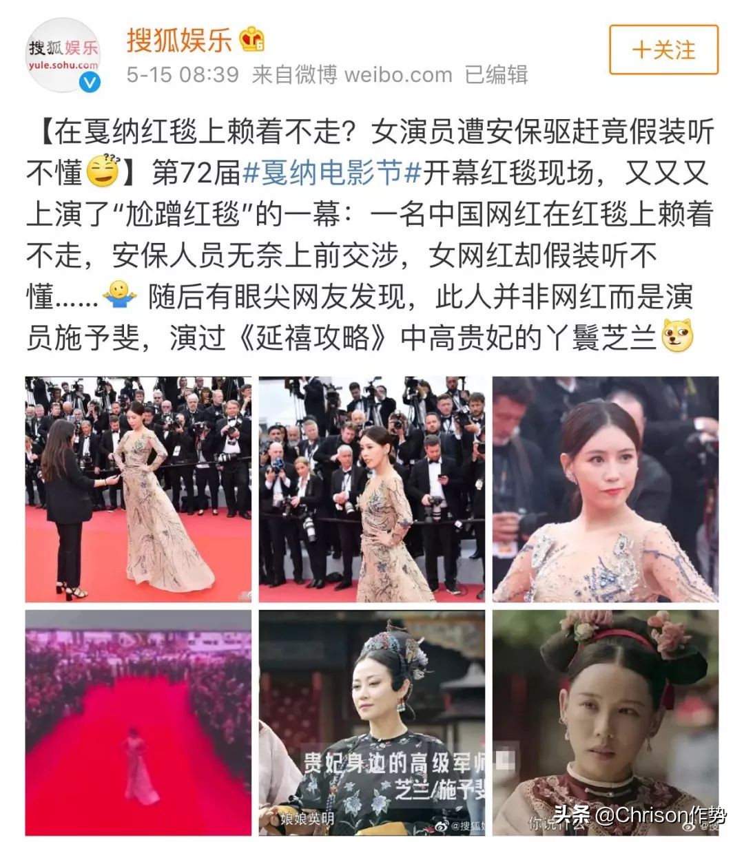 最近戛纳电影节红毯秀,戛纳红毯上的奇葩