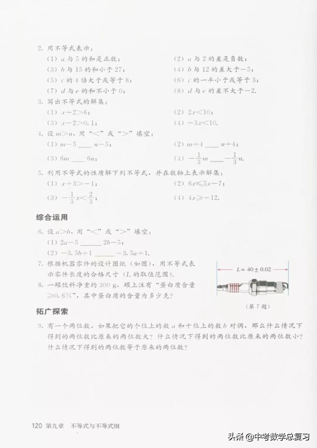 华师大版七年级下册数学电子课本,青岛版七年级下册数学课本电子书