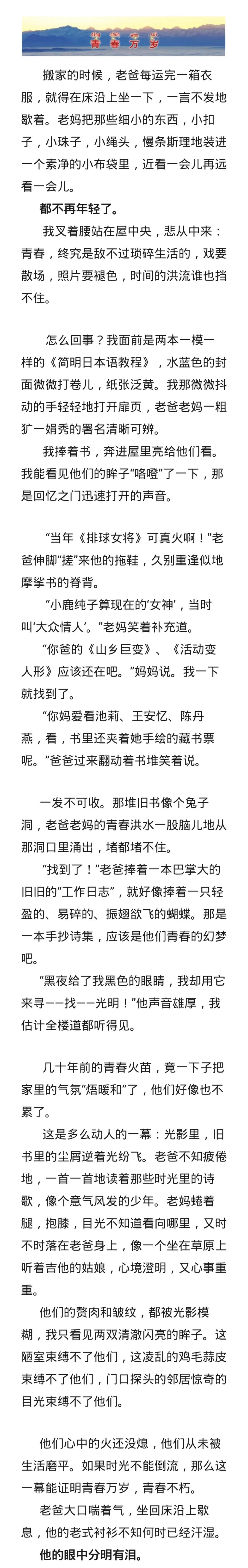 高考满分作文网友评价奇才,高考满分作文震惊世人