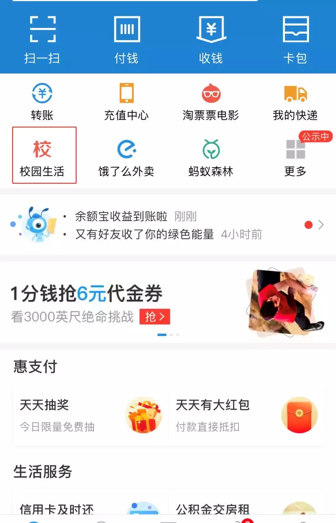 智慧校园一卡通怎么开,智慧校园一卡通项目