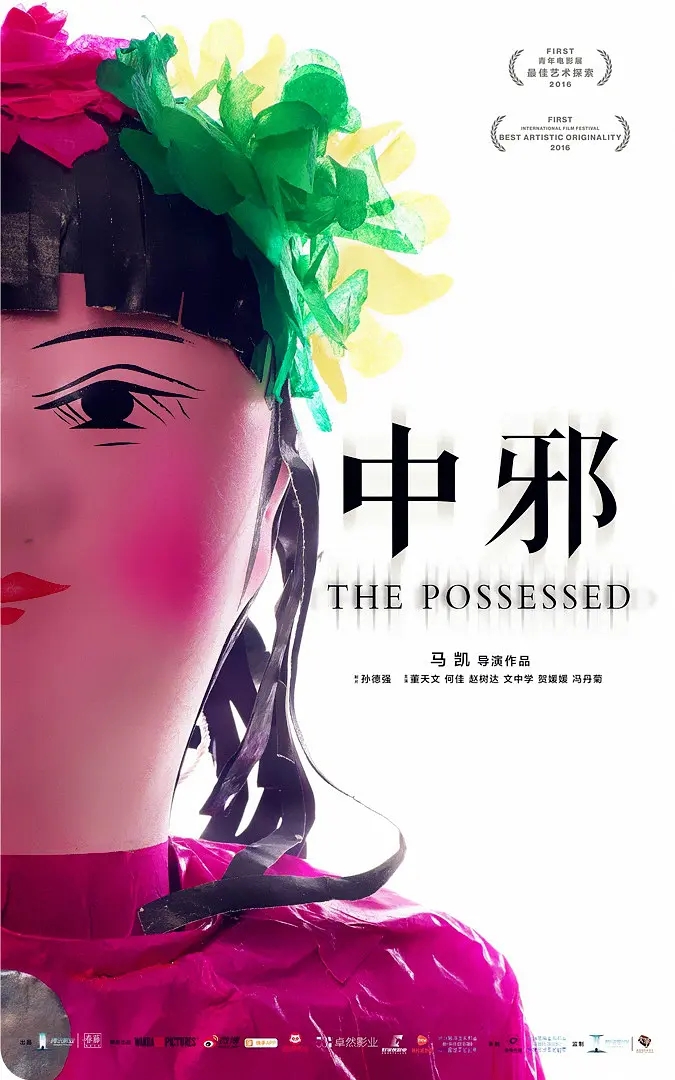 2021必看十大恐怖片灵媒系列,恐怖片灵媒电影解说