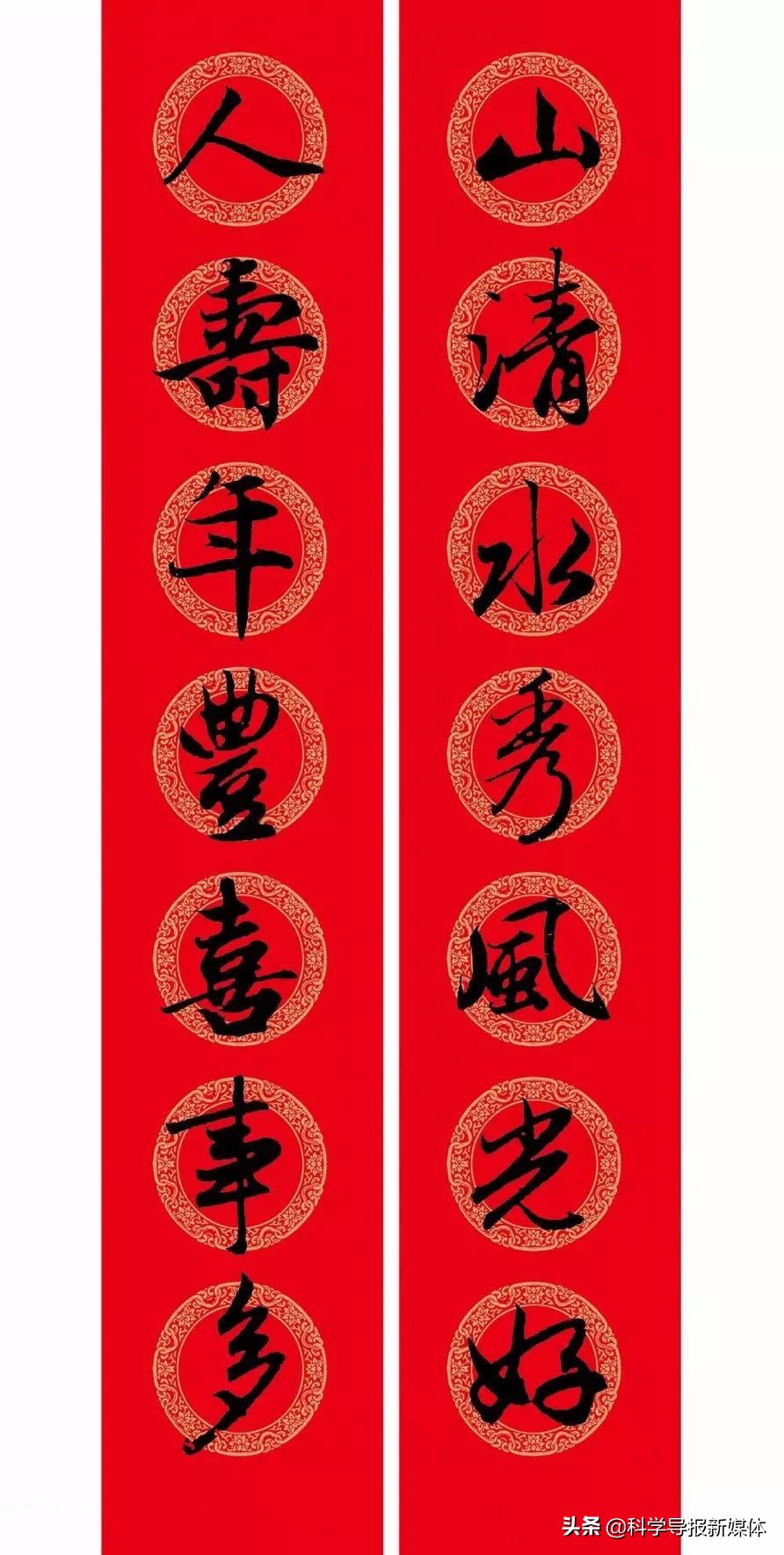 2020年鼠年赵孟頫春联,赵孟頫2024年集字春联大全