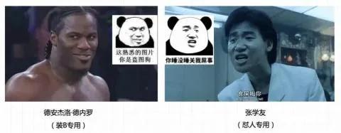 明星出圈表情包诞生的瞬间,明星知道自己的表情包火了吗