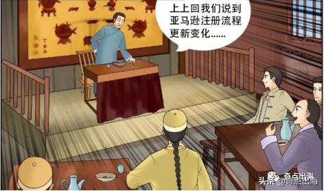 中国注册的亚马逊账号注册流程 (亚马逊账号注册详细流程)