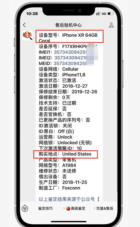 如何分辨华强北和正品iphone,华强北水货iphone在哪