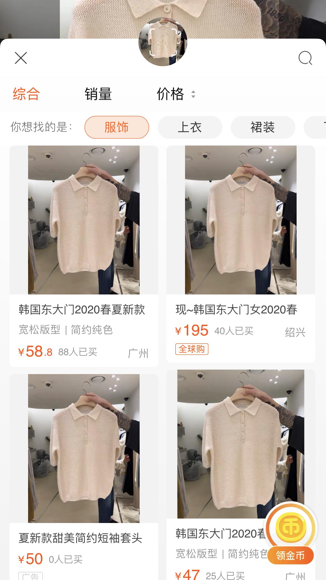 冬季淘宝应该怎么选衣服,怎么挑淘宝衣服小众