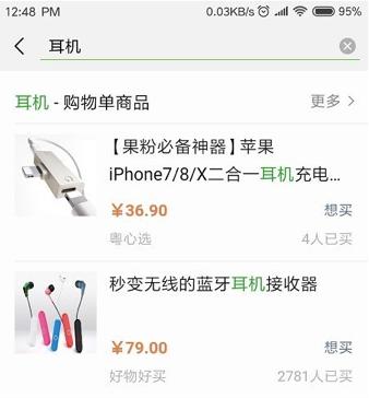 腾讯注册“企鹅物流”，不放心京东了？