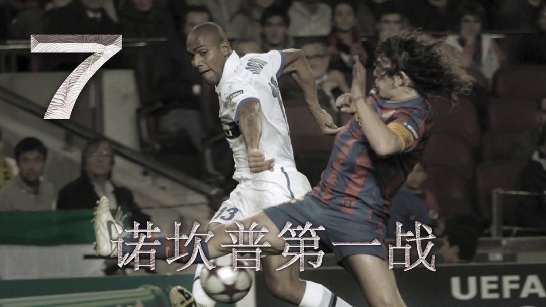 08-09赛季国际米兰阵容,国际米兰2019-2020全赛季对阵