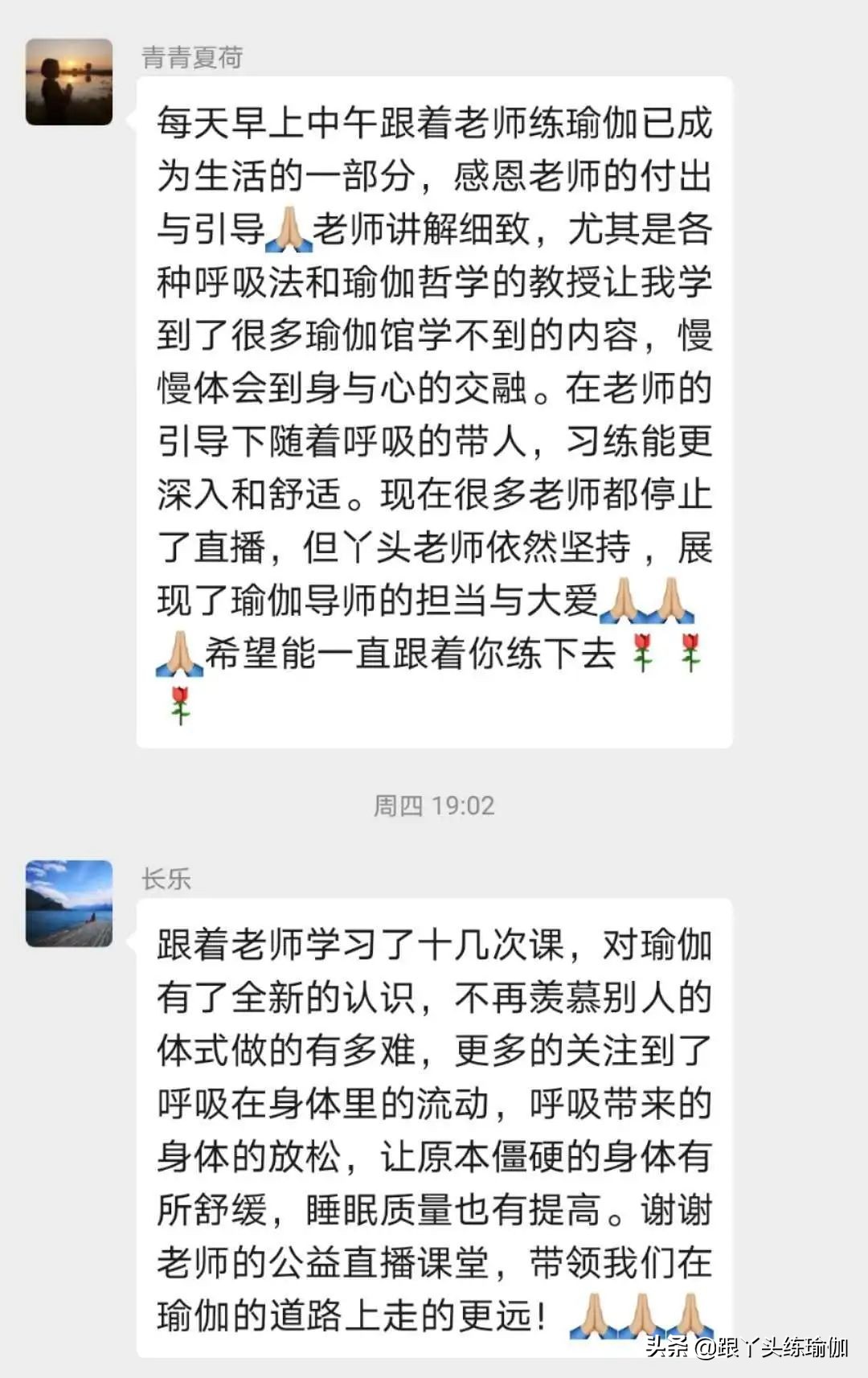 告别最特别的3月，一起打卡4月线上瑜伽公益课