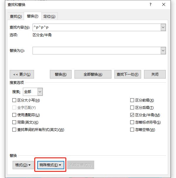 word竖纸张变横纸张空白页删不掉,word删除空白页删除全部怎么删
