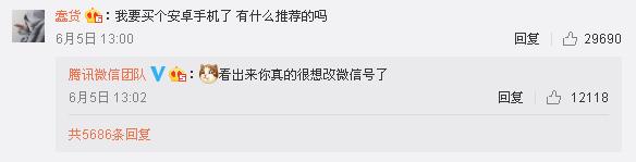 微信修改微信号的方法,最新微信版本可以修改微信号吗