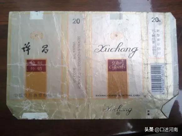 诸葛亮牌香烟,烟盒上有诸葛亮香烟是什么牌