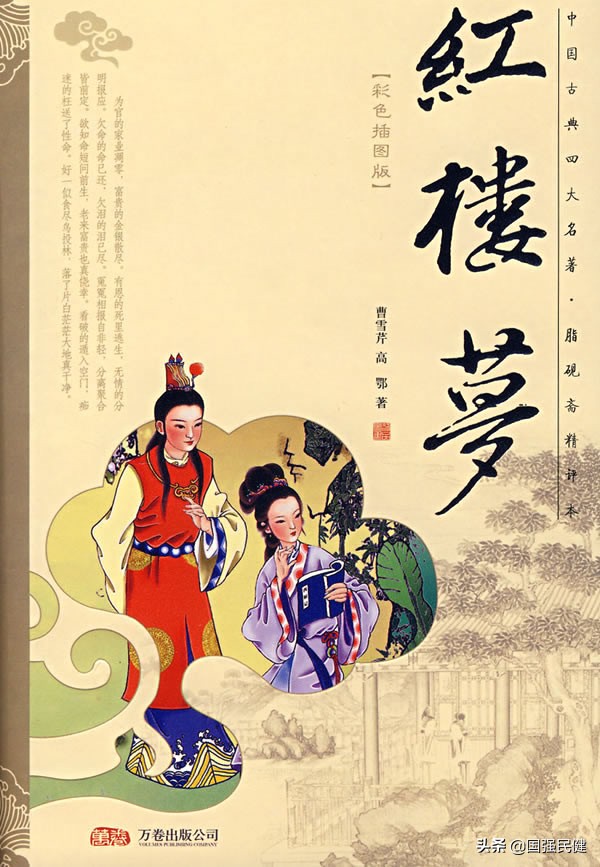 读文学名著悟的人生道理,读经典名著感悟人生智慧