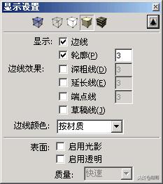 sketchup草图大师零基础入门,sketchup草图大师入门到精通教学