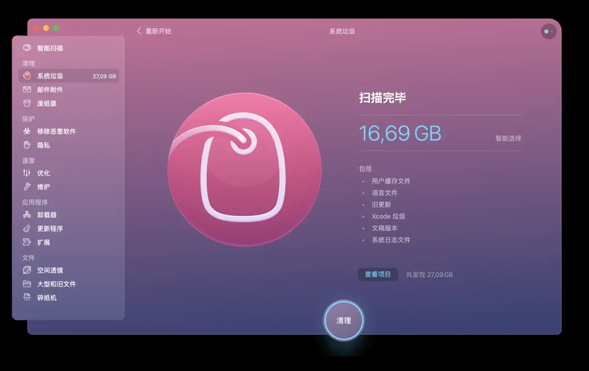 mac系统储存空间里的其他怎么删除,mac系统的其他存储怎么删