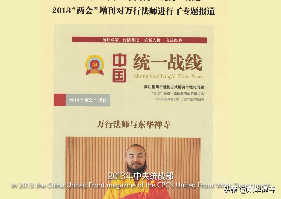 虚空有尽行愿无穷——东华禅寺中英双语宣传片