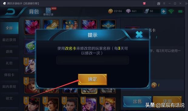 王者光荣改名字怎么加空格,王者光荣改名字怎么打空白字