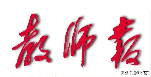 省级学科带头人王凤线上教学故事：屏幕两端的师生情丨“防疫有我”