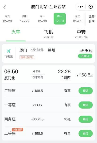今天兰州最新消息河西五市,兰州这7条公交线路临时调整