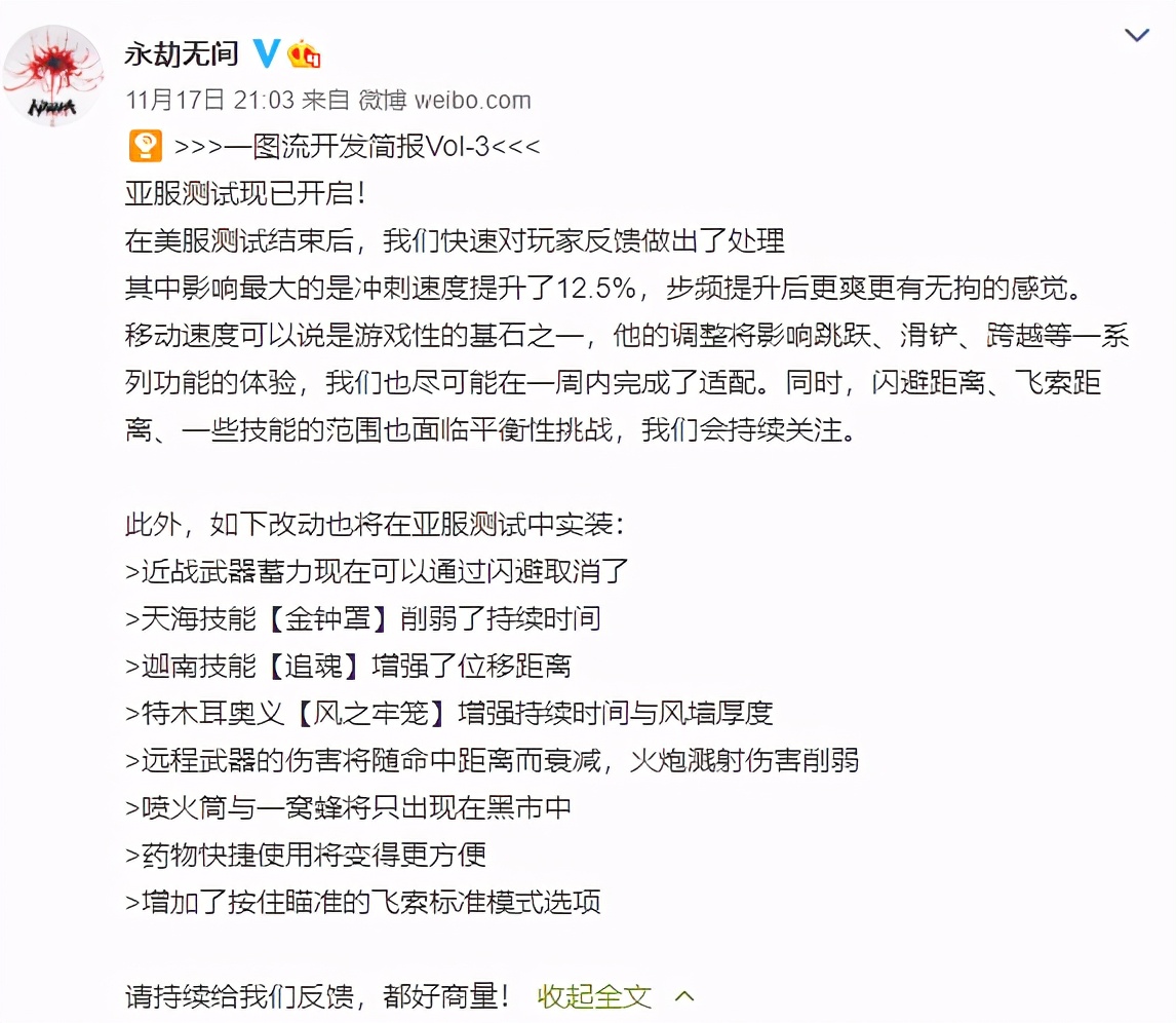 永劫无间亚服0延迟,永劫无间亚服什么时候开