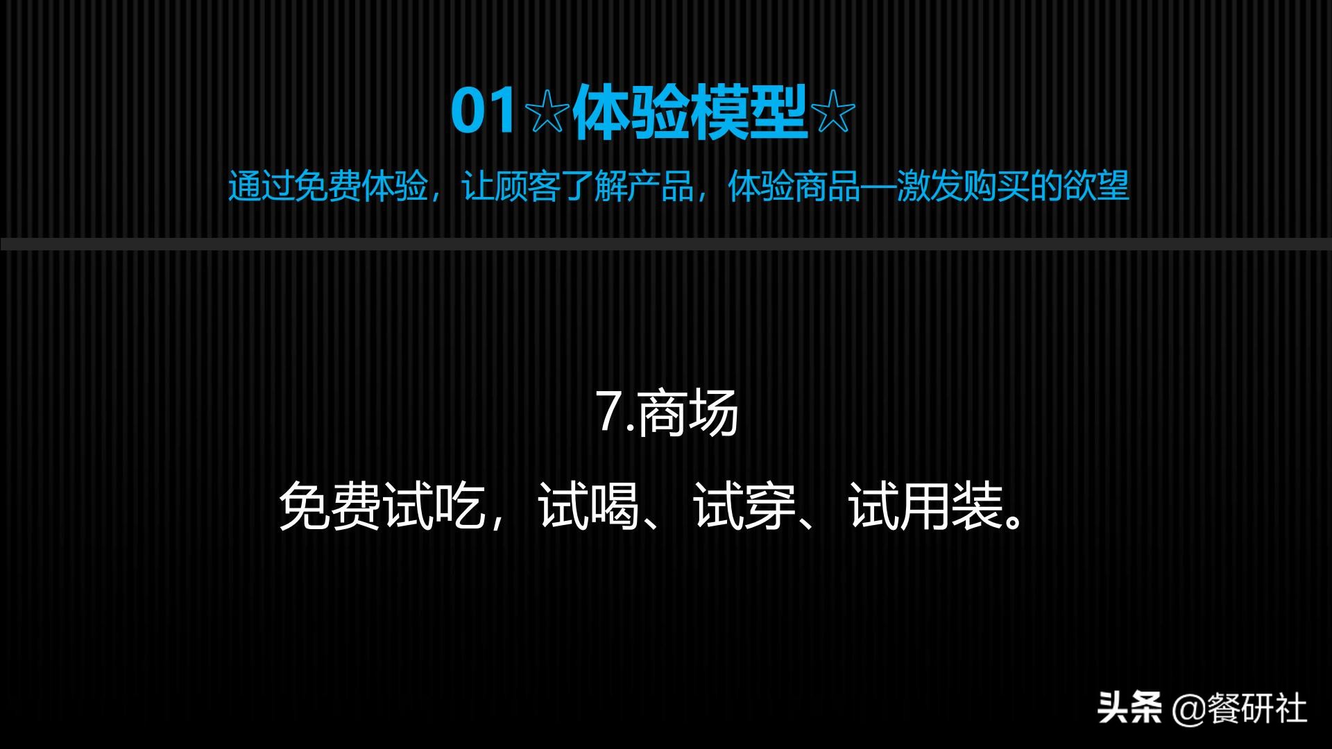 实用营销模型,营销模型60个模型汇总