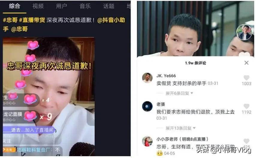 “翻车”又“伤粉”，挂榜电商能在抖音生根发芽吗？