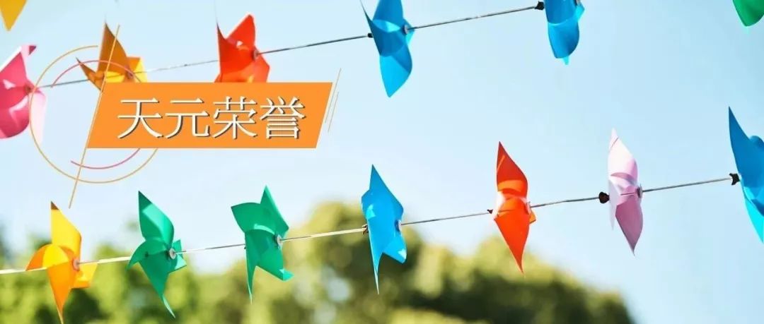 律所公众号，如何“优雅得体上档次”地晒荣誉、秀奖项？