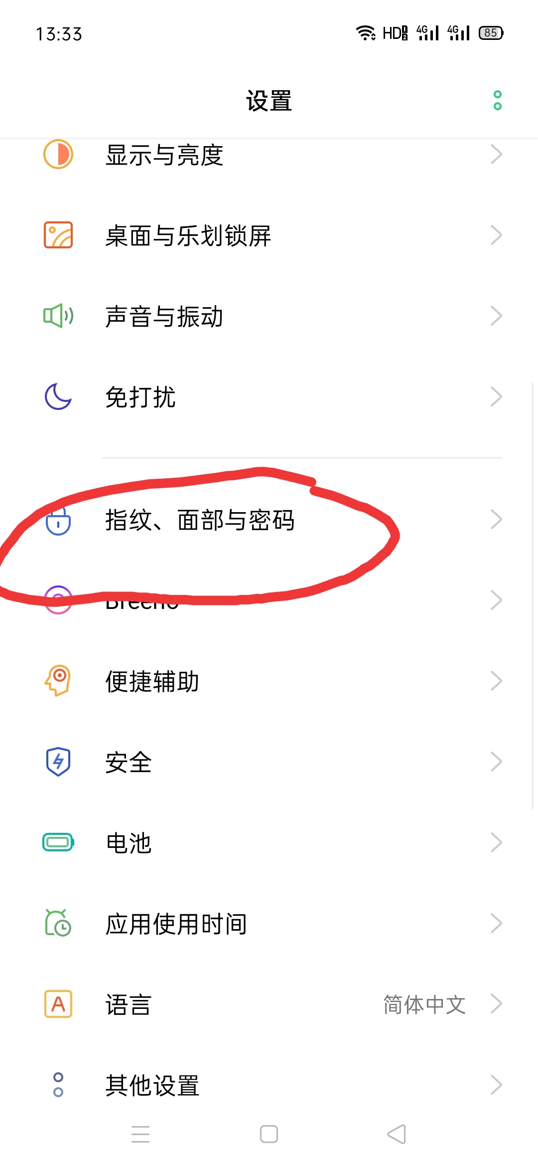 指纹锁如何取消原定的指纹,微信我的界面指纹锁怎么取消