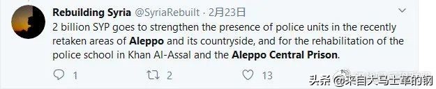叙利亚阿勒颇中央监狱保卫战,阿勒颇中央监狱保卫战纪录片