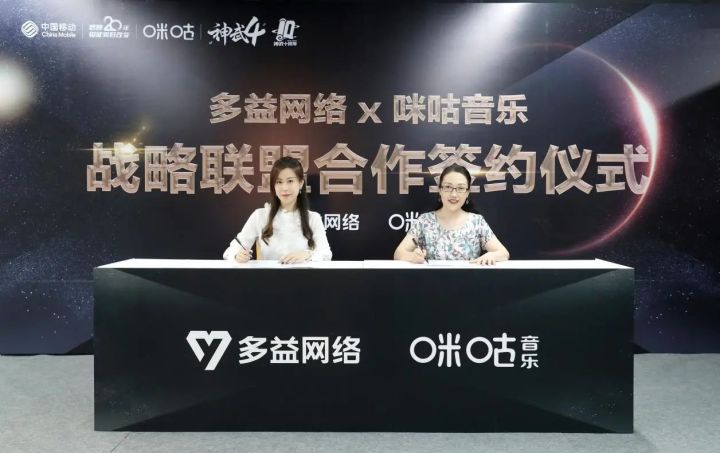 多益网络咪咕音乐,多益咪咕音乐评测