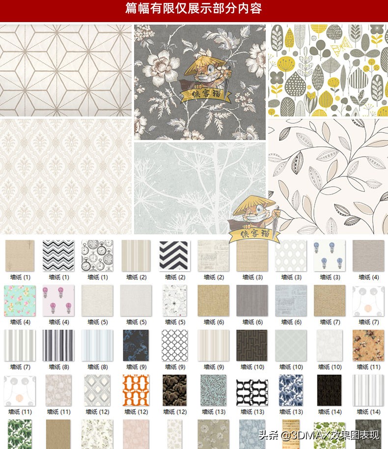 81种分类，1500张超高清素材贴图，直接白嫖，真香