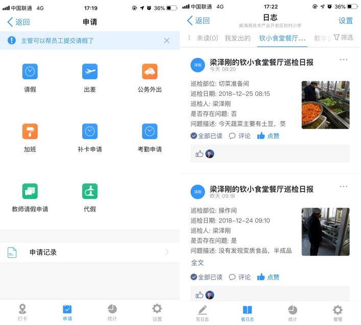 23年经验积累和3个月新思想的碰撞一位70后校长的钉钉攻略