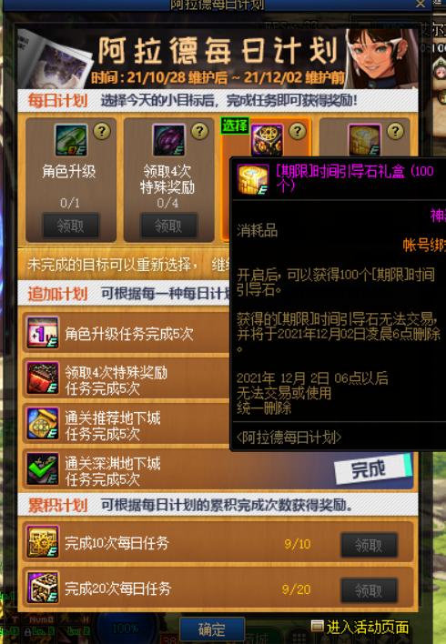 dnf史诗之路返金绿柱石,dnf快速史诗毕业攻略