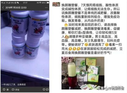 消费者投诉尚赫经销商：产品能抗癌，代理制度涉传