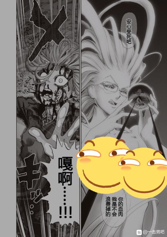 一拳超人第二季赛克斯,一拳超人赛克斯176话完整版