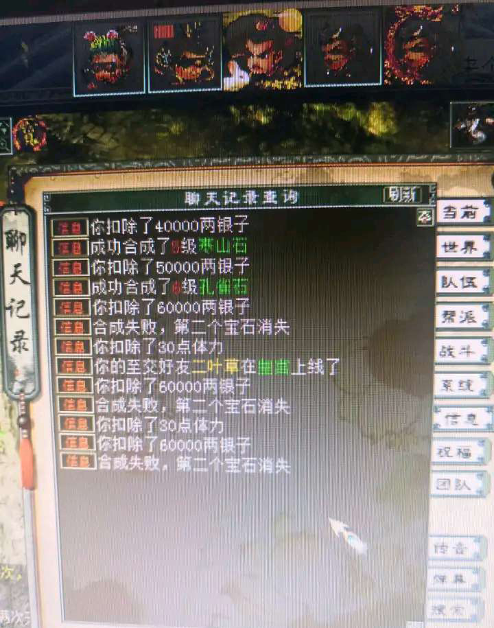 大话西游2合宝石有套路吗,大话西游2如何合宝石成功率高