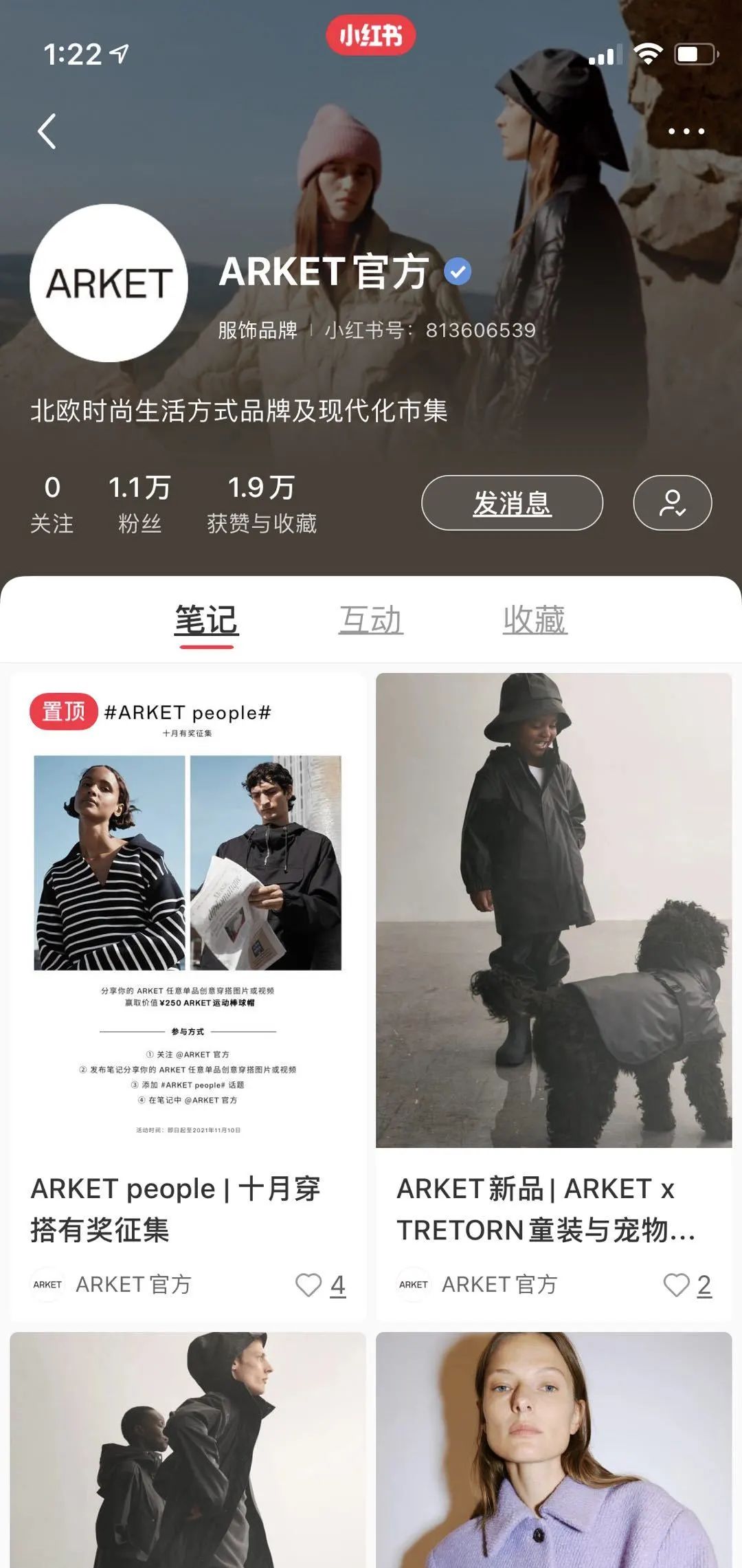 打广告遭*制抵**HM难翻身，母公司押宝姊妹品牌在华连开两店