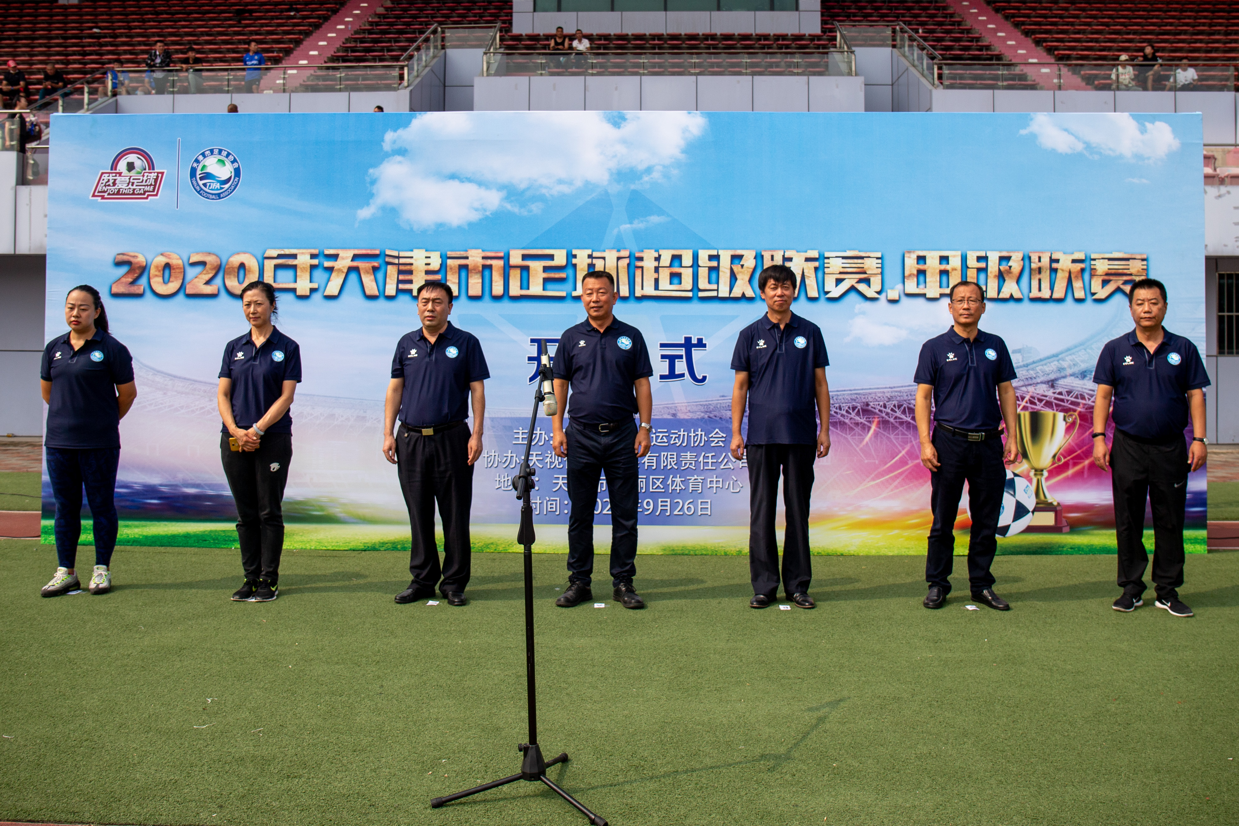 2024中国足球协会超级联赛天津,2022天津业余足球甲级联赛赛程